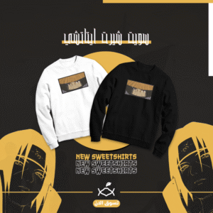 سويت شيرت ايتاتشي