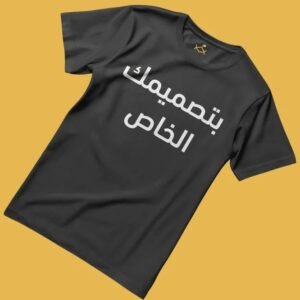 تيشيرت خاص طباعة