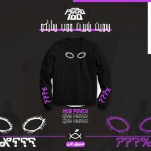 سويت شيرت موب سايكو