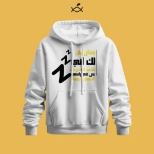 هودي سابع نومة